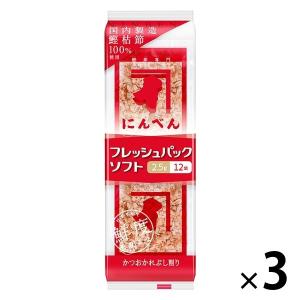 にんべん フレッシュパックソフト 2.5g×12袋入り かつおかれぶし削り 1セット（1個×3）｜LOHACO by ASKUL