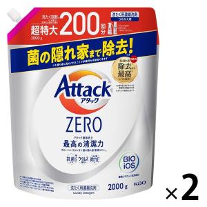 アタックゼロ（Attack ZERO） 詰め替え 超特大 2000g 1セット（2個入） 衣料用洗剤 花王【旧品】｜LOHACO by ASKUL