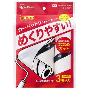 アイリスオーヤマ トルクル カーペットクリーナースペアテープ3Pななめカット 白 NC-SH903P 1パック(3巻入)｜LOHACO by アスクル
