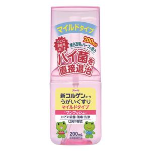うがい薬 新コルゲンコーワ うがいぐすり マイルドタイプ「ワンプッシュ」 200mL 292301 1本 興和｜LOHACO by アスクル