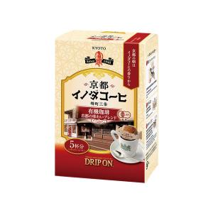 ドリップ オン 京都イノダコーヒ 有機珈琲古都の味わいブレンド ( 8g*5