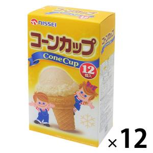 NISSEI コーンカップ 12個入 1セット（1箱×12）日世 アイスクリーム ソフトクリーム ジェラート｜LOHACO by ASKUL