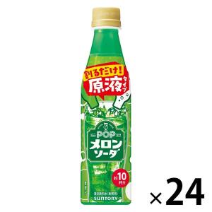 LOHACO - サントリー おうちドリンクバー POP メロンソーダ