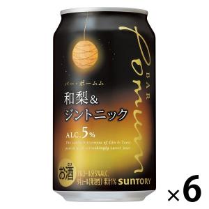 （数量限定）チューハイ BAR Pomum（バー・ポームム）＜和梨＆ジントニック＞ 350ml 缶 1セット（6本）｜LOHACO by ASKUL