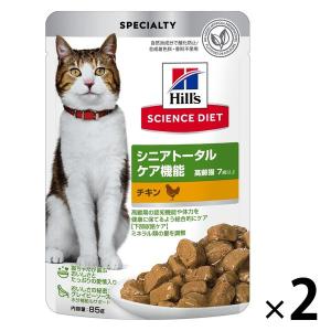 キャットフード サイエンスダイエット 猫 シニアトータルケア機能 7歳以上 チキン パウチ 85g 2袋 日本ヒルズ 新商品｜LOHACO by ASKUL