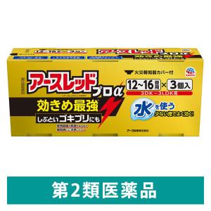 アースレッド プロα 12〜16畳 3個パック アース製薬 ゴキブリ イエダニ ノミ トコジラミ ハエ 蚊【第2類医薬品】｜LOHACO by アスクル