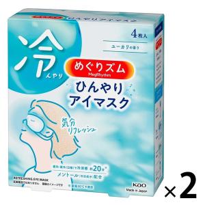 【数量限定】 めぐりズム クール ひんやりアイマスク メントール配合 ユーカリの香り 1セット（4枚入×2）花王｜LOHACO by ASKUL