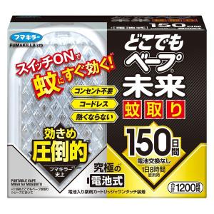 どこでもベープ未来 蚊取り 150日用 電池式 無香料 1個 フマキラー