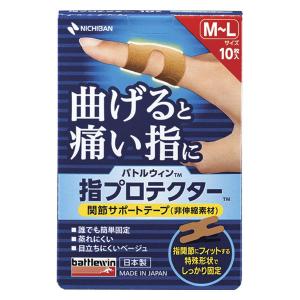ニチバン BW指プロテクター YP10ML 3個｜LOHACO by アスクル