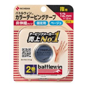 ニチバン バトルウィン テーピングテープ 非伸縮 足首・膝用 C50F 50mm