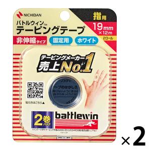 ニチバン バトルウィン テーピングテープEL(伸縮) 50mm×4.5m(伸長時