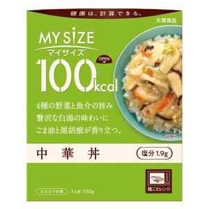 大塚食品 100kcalマイサイズ 中華丼 150g 1個  カロリーコントロール レンジ調理 簡単 便利｜LOHACO by アスクル