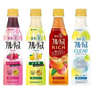 【お買い得セット】ミツカン フルーティス希釈用 350ml ４種コンプリート(ざくろラズベリー・日向夏・マンゴーピーチ・シトラス）