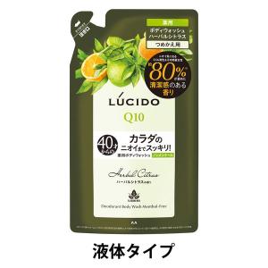 LUCIDO（ルシード） 薬用デオドラントボディウォッシュ ノンメントールハーバルシトラス 詰替 380ml マンダム 【液体】｜LOHACO by ASKUL