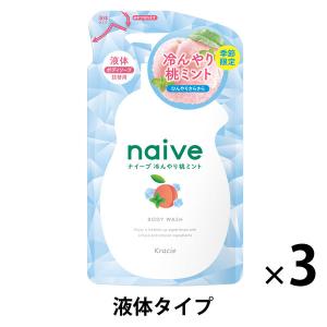 ナイーブ ボディソープ（冷んやり桃ミント） 詰替用 360ml 1セット（1個×3） クラシエ 【液体タイプ】｜LOHACO by ASKUL