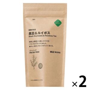 無印良品 穀物のお茶 黒豆＆ルイボス 20g（2g×10バッグ） 1セット（1袋×2） 良品計画｜LOHACO by ASKUL