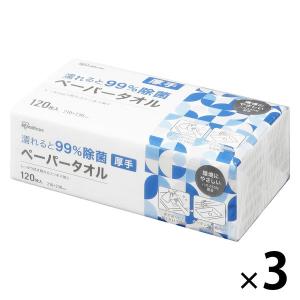 ペーパータオル 濡れると99％除菌できるペーパータオル 1セット（120枚入×3袋）厚手 除菌ティッシュ アイリスオーヤマ｜LOHACO by ASKUL