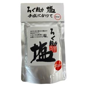 ろく助塩 コショー 130g 1個 東洋食品 ろくすけの塩 六助の塩 調味塩 塩｜LOHACO by アスクル
