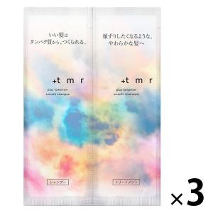 企画品)プラストゥモロー モイスト シャンプー＆トリートメント