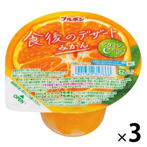 【セール】食後のデザートみかん 3個 ブルボン ゼリー｜LOHACO by ASKUL