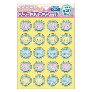 【アウトレット】ショウワノート ステップアップシール ミュークルドリーミー がんばったね 791439503 1袋｜LOHACO by アスクル
