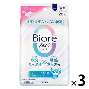 ビオレZero やさしいせっけんの香り 20枚 3個 花王 汗拭きシート