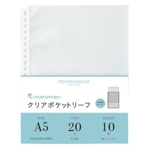 maruman（マルマン） クリアポケット リーフ A4 30穴 L460A 10枚