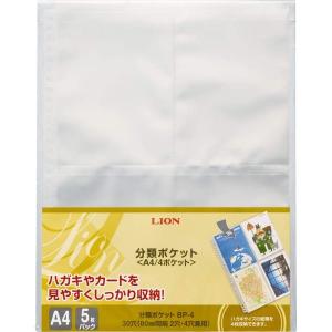 ライオン事務器 分類ポケット ハガキサイズ A4 30穴 BP-4 14725 1セット（15枚：5枚×3）｜LOHACO by ASKUL