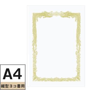 タカ印 OA賞状用紙 白地 A4縦型ヨコ書き 1袋（10枚入） ササガワ｜LOHACO by アスクル