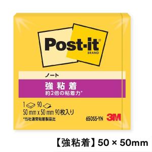 【強粘着】ポストイット 付箋 ふせん ノート 50×50mm ビビットイエロー 1箱(10冊入) スリーエム 650SS-YN｜LOHACO by ASKUL