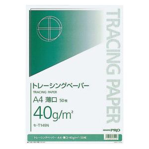 コクヨ ナチュラルトレーシングペーパー薄口A4 40g平米 セ-T149N 1パック(50枚入)｜LOHACO by アスクル