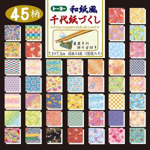 トーヨー トーヨー　和紙千代紙　7．5ｃｍ　180枚入 ０１８０４５ 1冊｜LOHACO by アスクル