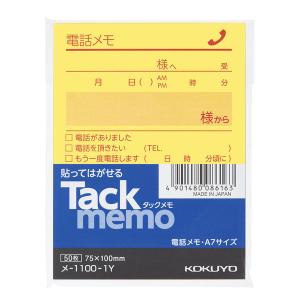 コクヨ タックメモ（電話メモ） 100×75mm 黄 50枚 メ-1100-1Y 1パック｜LOHACO by アスクル