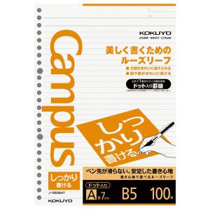 コクヨ ルーズリーフ（しっかり）A罫ドット B5 ノ-S836AT 1セット（2000枚：100枚入×20冊）｜LOHACO by ASKUL