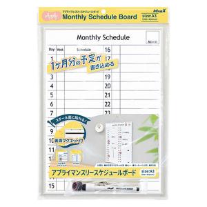 カウネット スチールホワイトボード月予定表 600×900