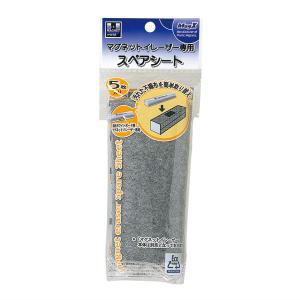 マグエックス マグネットイレーザー専用スペアシート MMRE-R5 1袋(5枚入)｜LOHACO by アスクル