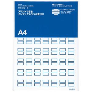 アスクル　プリントできるインデックスラベル　中（23×29mm）　青　1袋（168片）  オリジナル｜LOHACO by ASKUL