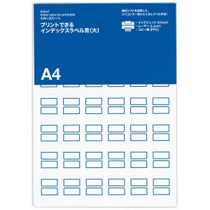 プラス プリントできるインデックスラベル 大 （27×34mm） 青 インデックスシール 1セット （840片入×5袋） 83901 オリジナルの商品画像