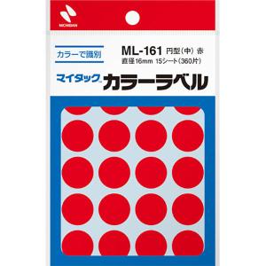 ニチバン メンディングテープ 小巻 かくれんぼくん 18mm×6.3m NICHIBAN