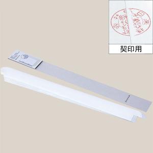 アスクル　製本テープ（契印用）　幅35mm(A4用)　袋とじタイプ　1袋（10枚入）　白色度79％　9〜20枚対応  オリジナル｜LOHACO by アスクル