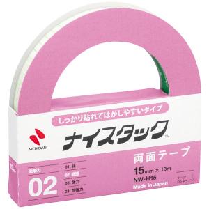 ニチバン 両面テープ ナイスタック しっかり貼れてはがしやすいタイプ 幅15mm×18m NW-H15