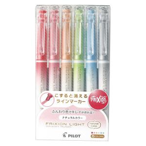 PILOT（パイロット） フリクションライト ナチュラルカラー 消せる