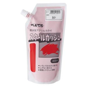 ぺんてる スクールガッシュ あか 400ml 絵の具 1個 WXGT11｜LOHACO by アスクル