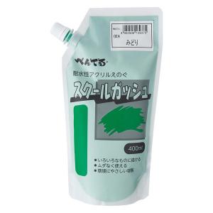 ぺんてる スクールガッシュ みどり 400ml 絵の具 1個 WXGT21｜LOHACO by ASKUL