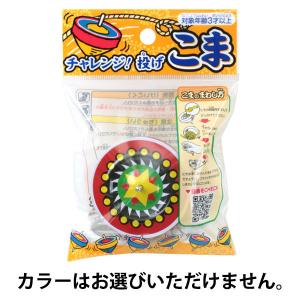 ブリキコマの商品一覧 通販 - Yahoo!ショッピング