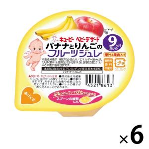 【9ヵ月頃から】キユーピーベビーデザート　フルーツジュレ バナナとりんごのジュレ 6個　ベビーフード　離乳食