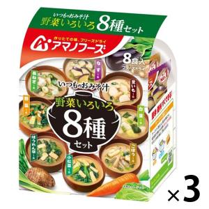 アサヒグループ食品 アマノフーズ いつものおみそ汁 野菜いろいろ8種セット 1セット（24食：8食入×3袋）