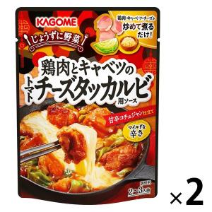 鶏肉とキャベツのトマトチーズタッカルビ用ソース（2〜3人前） 2個 カゴメ 韓国料理｜LOHACO by ASKUL