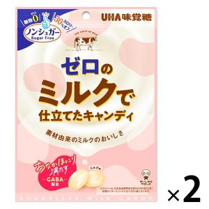 ゼロのミルクで仕立てたキャンディ 2袋 UHA味覚糖 飴｜LOHACO by ASKUL