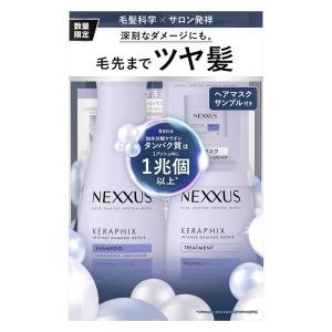 ネクサス インテンスダメージリペア シャンプー + トリートメント ポンプセット 各440g+ヘアマスク15g付き ユニリーバ｜LOHACO by ASKUL